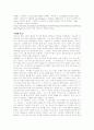 [독후감] 사르트르의 `구토`를 읽고 2페이지