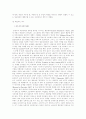 [불문학] 19세기 프랑스 사실주의 5페이지