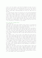 [독후감] 알베르 까뮈의 `이방인`을 읽고 3페이지