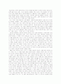 [독후감] 앙드레 지드의 `지상의 양식`을 읽고 2페이지