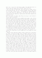 [독후감] 말로의 `집 없는 아이`를 읽고 1페이지