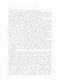[독후감] 말로의 `집 없는 아이`를 읽고 2페이지