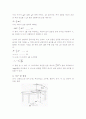 역학적 에너지의 보존 실험 예비 보고서 2페이지