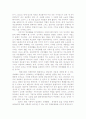 성서와 경제 2페이지
