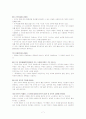 [법학개론]루소의'사회계약론' 에 대하여  7페이지