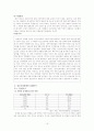 ‘청소년성매매(원조교제)’에 대한 연구 10페이지