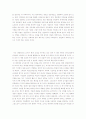 '나는 대한민국의 교사다'를 읽고[독후감] 4페이지