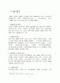 애플의 성공 요인 분석 6페이지