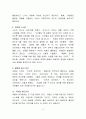애플의 성공 요인 분석 8페이지