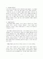 애플의 성공 요인 분석 9페이지