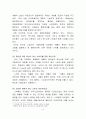 애플의 성공 요인 분석 12페이지