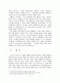 애플의 성공 요인 분석 13페이지