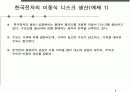 의사결정모델 PPT자료 5페이지