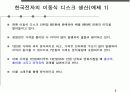 의사결정모델 PPT자료 8페이지