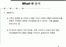의사결정모델 PPT자료 10페이지