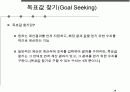 의사결정모델 PPT자료 14페이지