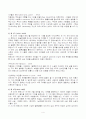 로렌스의 작품 세계 4페이지
