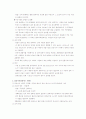 치과용 시멘트의 용도 및 분류와 사용 시 문제점, 그리고 앞으로의 경향에 대하여 7페이지