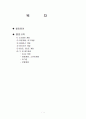 볼링용어와 규칙에 대한 정리 1페이지