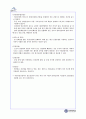 시판간장의 종류와 전망 3페이지