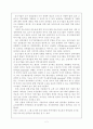 국내 중소기업의 인력난 해소방안 및 대책 2페이지