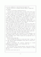 국내 중소기업의 인력난 해소방안 및 대책 8페이지