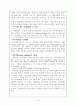 국내 중소기업의 인력난 해소방안 및 대책 10페이지