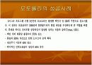 6시그마 배경 도입 및 성공사례 10페이지