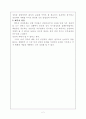 성폭력 관련 법률의 문제점  2페이지