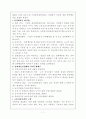 기타 차별보호법상의 여성보호(근로기준법, 남녀고용평등법, 여성발전기본법, 국가인권위원회 법 등)에 대한 모든것.! 7페이지