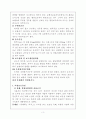교통사고 운전자의 형사책임과 처벌상의 특례(과실손괴죄, 업무상과실치사 등) 3페이지