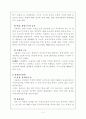 교통사고 운전자의 형사책임과 처벌상의 특례(과실손괴죄, 업무상과실치사 등) 4페이지