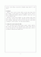 교통사고 운전자의 형사책임과 처벌상의 특례(과실손괴죄, 업무상과실치사 등) 5페이지