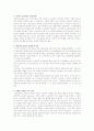 [포트폴리오 다각화 케이스] - 혼다 (Honda) 와 야마하 (Yamaha) 의 오토바이 전쟁과 이후 산업의 변화  2페이지