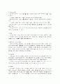 의사교류분석 4페이지