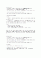 의사교류분석 7페이지
