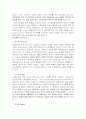 모토로라의 ‘슬림’전략 7페이지
