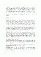 모토로라의 ‘슬림’전략 8페이지
