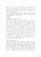 모토로라의 ‘슬림’전략 9페이지