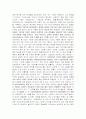 모토로라의 ‘슬림’전략 10페이지