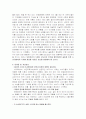 모토로라의 ‘슬림’전략 11페이지