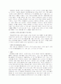 모토로라의 ‘슬림’전략 12페이지