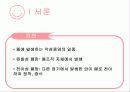 Lung Cancer(건강사례) 3페이지