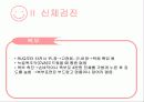 Lung Cancer(건강사례) 12페이지