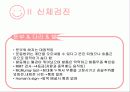 Lung Cancer(건강사례) 13페이지