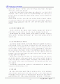 홀효과(hall effect)의 이론 실험방법 응용분야등.. 5페이지