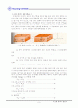 홀효과(hall effect)의 이론 실험방법 응용분야등.. 10페이지