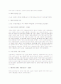 [십자군원정][십자군원정 경과][십자군원정 결과][십자군원정 이후 유럽사회의 변화]십자군원정 의미, 십자군원정 배경, 십자군원정 동기, 십자군원정 경과, 십자군원정 결과, 십자군원정 이후 유럽사회의 변화 분석 4페이지