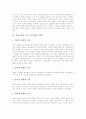 [십자군원정][십자군원정 경과][십자군원정 결과][십자군원정 이후 유럽사회의 변화]십자군원정 의미, 십자군원정 배경, 십자군원정 동기, 십자군원정 경과, 십자군원정 결과, 십자군원정 이후 유럽사회의 변화 분석 6페이지