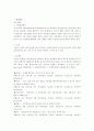 [마케팅] 위키페디아에 대한 마케팅 전략 3페이지